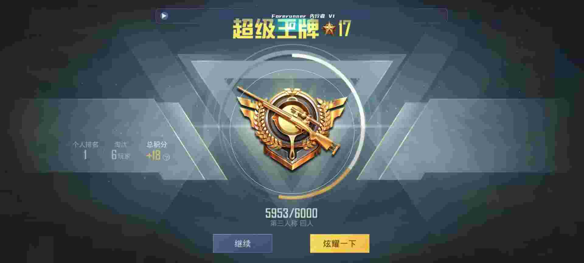 和平精英鸡腿辅助自瞄 - ��ƽ��Ӣ��ҵĵ�һ�˳�辅助预览图